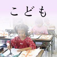 ファミリー