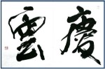 タイトル #3